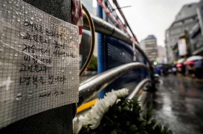 2일 중구 시청역 인근 교차로에서 전날 발생한 차량 인도 돌진 교통사고 현장에 고인을 추모하는 메시지가 붙어있다. /사진=뉴시스