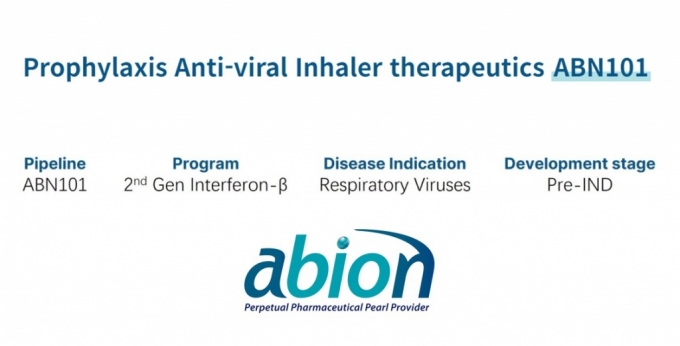 에이비온, 美 정부와 ABN101 공동개발 추진 "파이프라인 가치 7000억원"