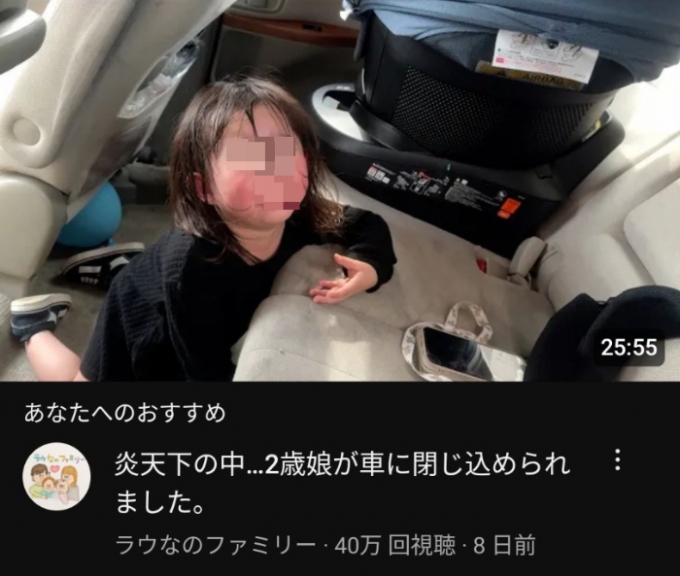 4일(현지시간) 홍콩 사우스차이나 모닝포스트(SCMP)에 따르면 유튜브 채널 '라나노 가족'은 지난 5월24일 "불타는 태양 아래 차에 갇힌 내 딸"이라는 제목의 영상을 올렸다. 5만8000명이 넘는 구독자를 보유 중인 유튜버 부부는 2년 전부터 아이들과 함께 찍은 가족 영상을 올리고 있다./사진=X(엑스, 구 트위터)