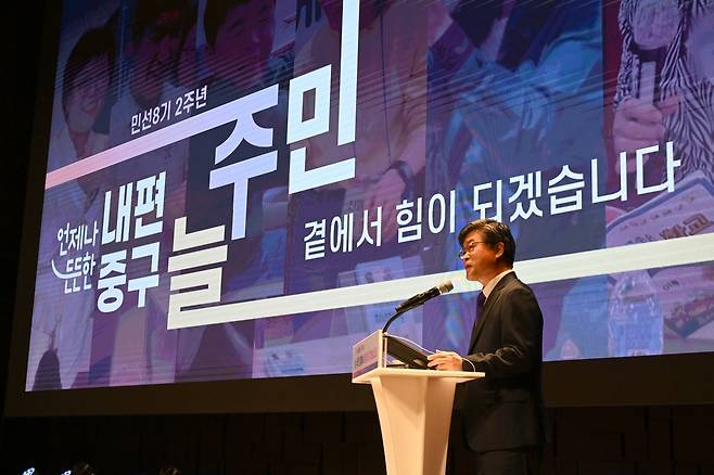 김길성 서울 중구청장이 지난 1일 신세계 남산 트리니티홀에서 열린 '내편중구 공유회'에서 발표회를 하고 있다./사진제공=중구청