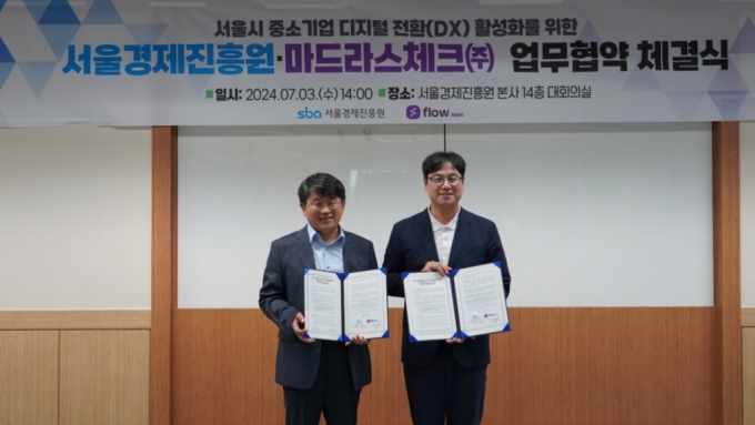 이학준 마드라스체크 대표(오른쪽)가 서울경제진흥원(SBA)가 업무협약을 맺고 있다. /사진=SBA 제공