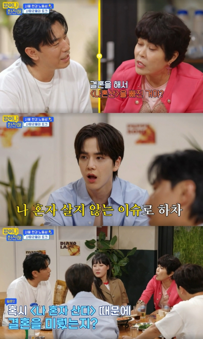 /사진=tvN '밥이나 한잔해' 방송화면 캡처