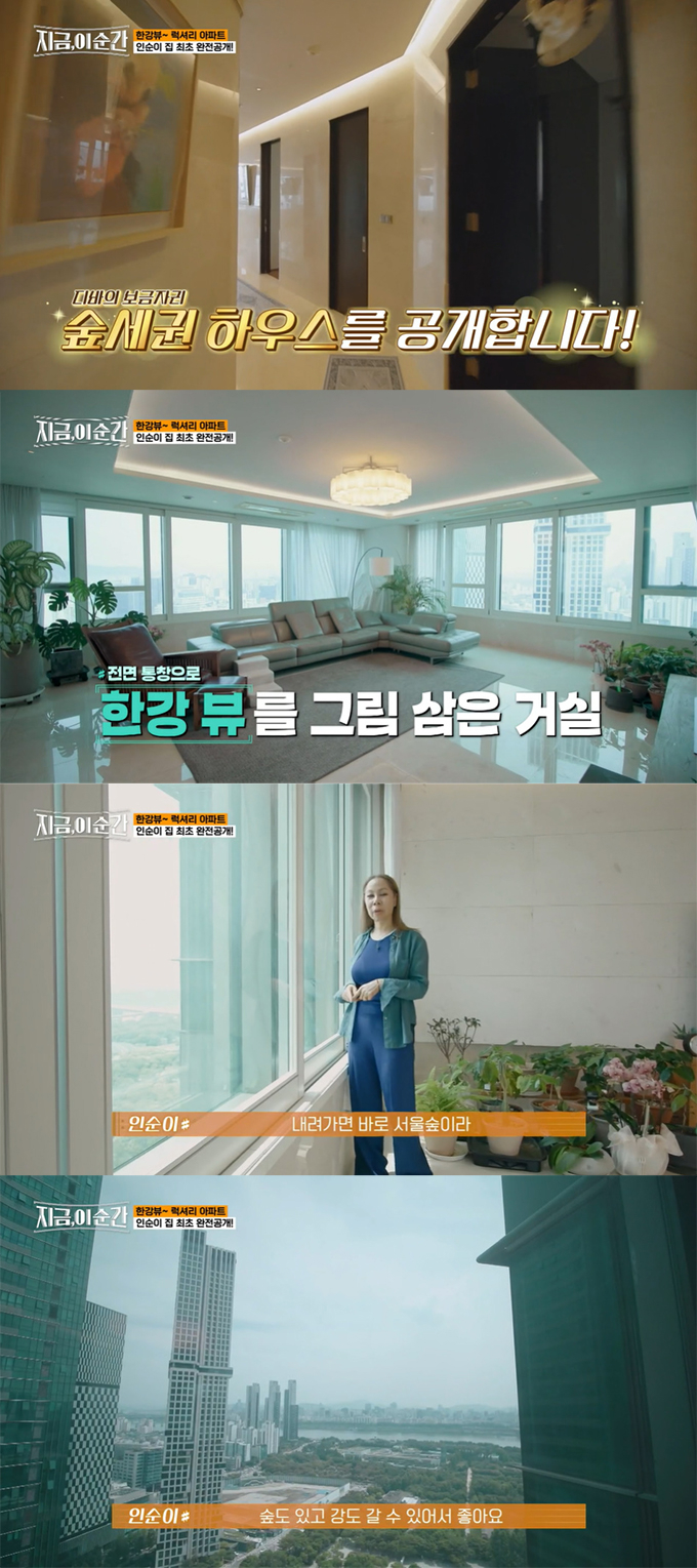 /사진=tvN STORY '지금, 이 순간' 방송 화면