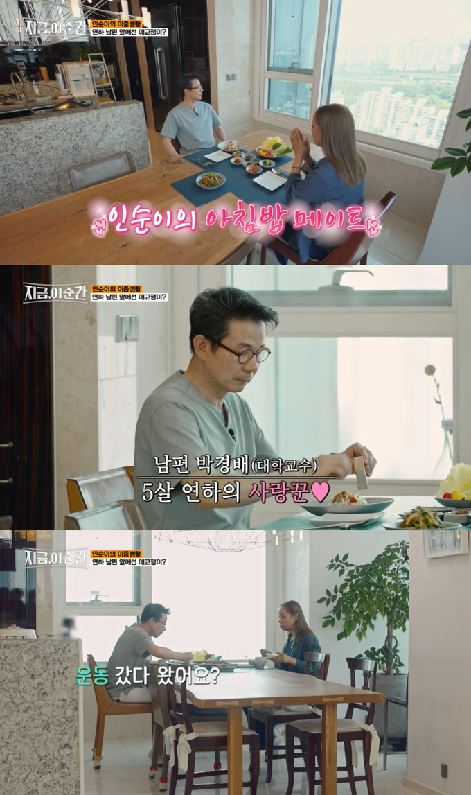 /사진=tvN STORY '지금, 이 순간' 방송 화면