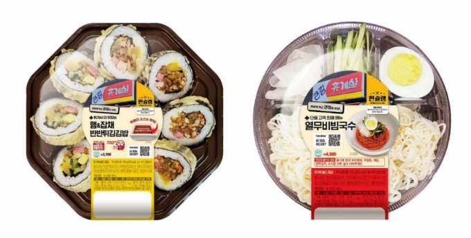 [신상품 라운지]이마트24, 서산 맛집 '큰길휴게실' 콜라보 메뉴 2종 출시