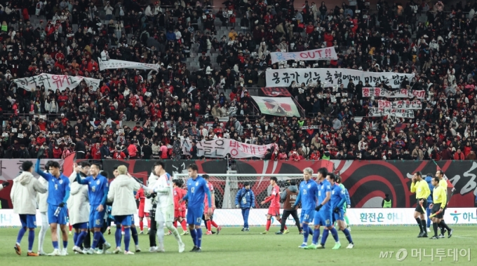 지난 3월21일 서울월드컵경기장에서 열린 2026 FIFA 북중미 월드컵 아시아 2차 예선 대한민국과 태국의 경기, 대한민국이 1:1 동점으로 경기를 마치자 팬들이 정몽규 대한축구협회장을 향한 항의 현수막을 들고 있다. /사진=뉴시스