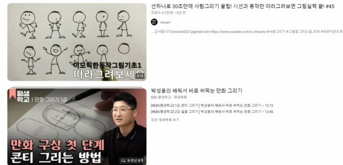 SNS를 '성장감'을 느낄 수 있는 영상들로 채우는 방법도 있다. 그게 행복감의 원천이 된단다./사진=유튜브 채널 캡쳐