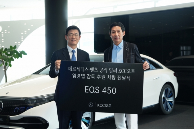 트윈스 염경엽 감독에게 'EQS 450' 차량 후원 진행/사진제공=KCC오토