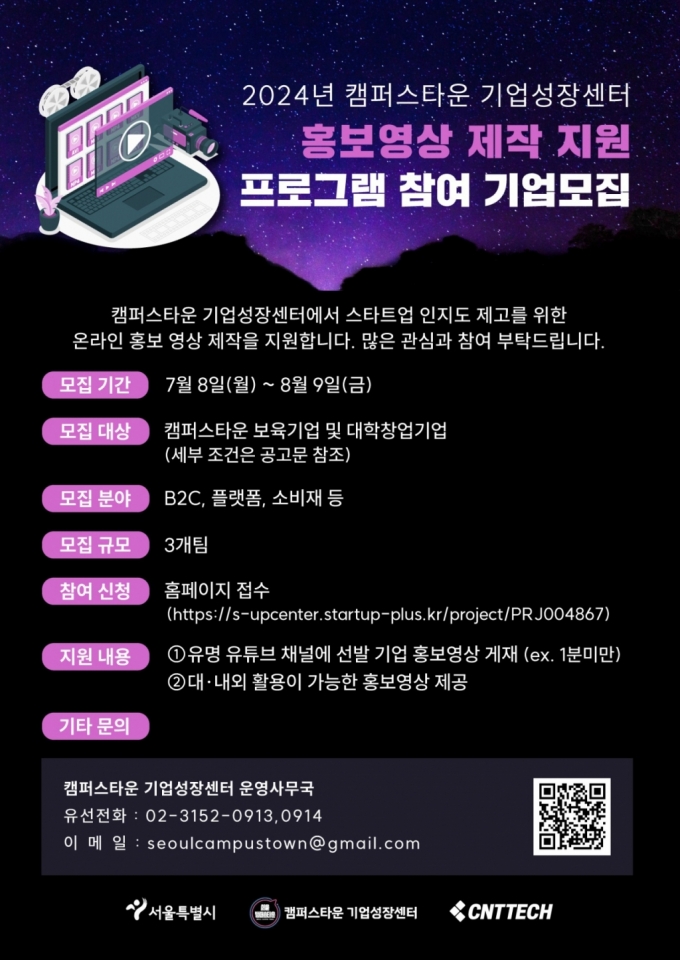 /사진=캠퍼스타운 기업성장센터(https://s-upcenter.startup-plus.kr/project/PRJ004867)