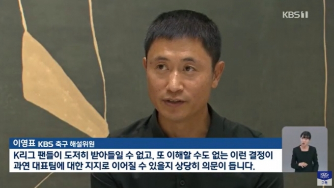 /사진=유튜브 채널 'KBS News' 캡처 