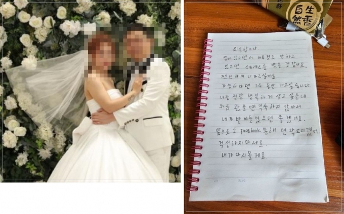 A씨가 공개한 결혼사진(왼쪽)과 아내가 남기고 간 쪽지. /사진=보배드림 캡처