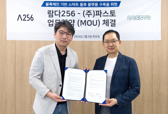 파스토와 람다256이 서울시 강남구 람다256 사무실에서 대한민국 표준 블록체인 기반의 물류 플랫폼 구축을 위한 양해각서를 체결했다. 우측부터 홍종욱 파스토 대표이사, 정의정 람다256 대표이사. /사진제공=파스토