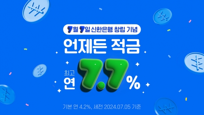 /사진제공=신한은행