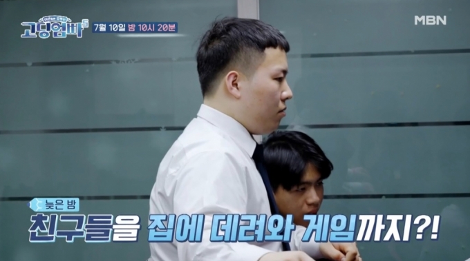 /사진=MBN '어른들은 모르는 고딩엄빠5' 예고 영상