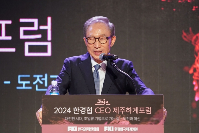 이명박 전 대통령이 10일 제주 롯데호텔에서 열린 ‘2024 한경협 CEO 제주하계포럼’에 참석해 기조강연을 하고 있다. 이 번 포럼에는 약 500여명의 기업인들이 참석해 '대전환 시대, 초일류 기업으로 가는 길 - 도전과 혁신'을 주제로 10일부터 13일까지 3박 4일 일정으로 개최된다./사진제공=한국경제인협회