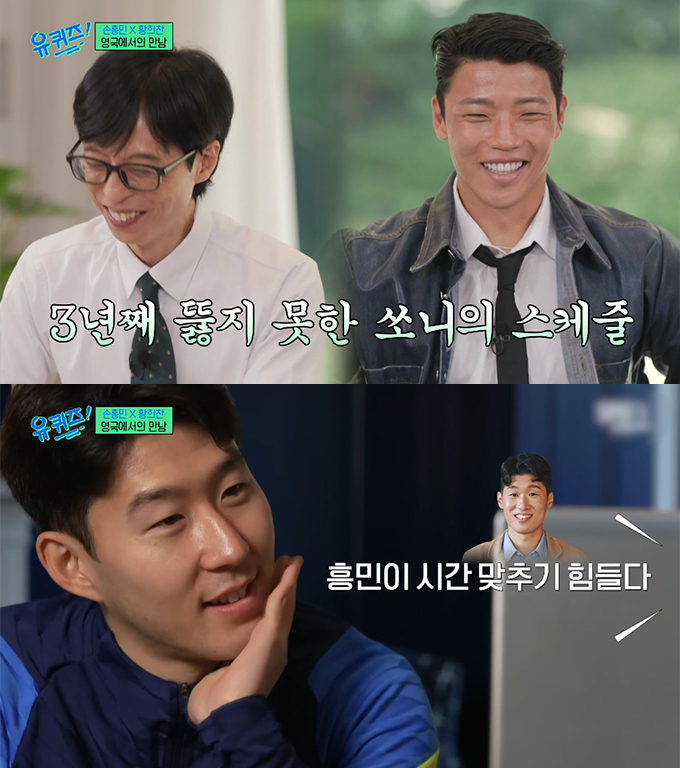 축구선수 황흰찬이 '유퀴즈'에 출연했다. /사진=tvN '유 퀴즈 온 더 블럭' 방송화면