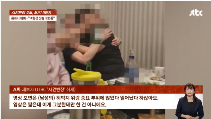 남직원 무릎에 앉고 뽀뽀…"체육회 여팀장 성추행, 피해자 10명 넘어"