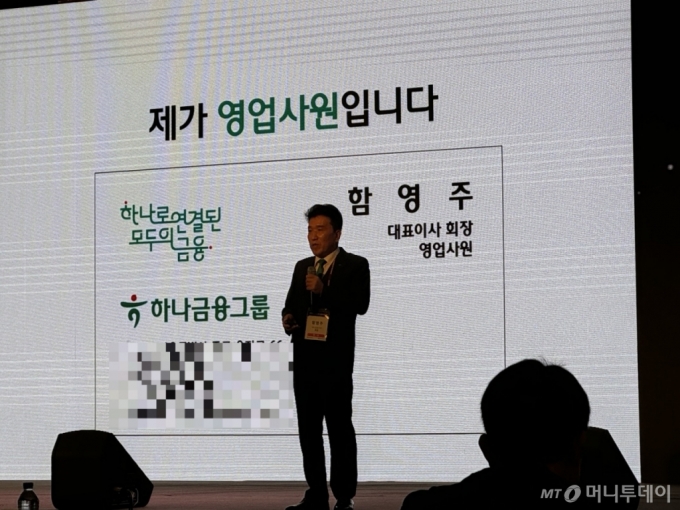 함영주 하나금융지주 회장이 11일 제주 롯데호텔에서 열린 ‘2024 한경협 CEO 제주하계포럼’에 참석해 '하나금융그룹이 준비하고 있는 변화와 혁신'을 주제로 발표하고 있다. /사진=임동욱 기자