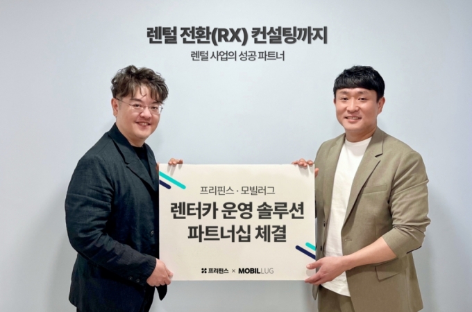 김병석 프리핀스 각자대표(왼쪽)와 한광수 모빌러그 대표가 협약식 후 기념촬영을 하고 있다./사진=프리핀스