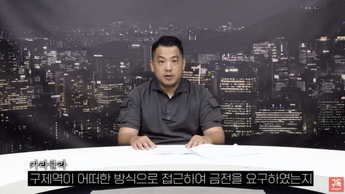 유튜버 쯔양을 협박해 금품을 갈취했다는 의혹에 휩싸인 카라큘라가 해명 영상을 올렸다. /사진=유튜브 채널 카라큘라 미디어 갈무리