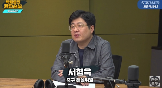 축구 해설위원 서형욱. /사진=유튜브 채널 &#039;박재홍의 한판승부&#039; 영상
