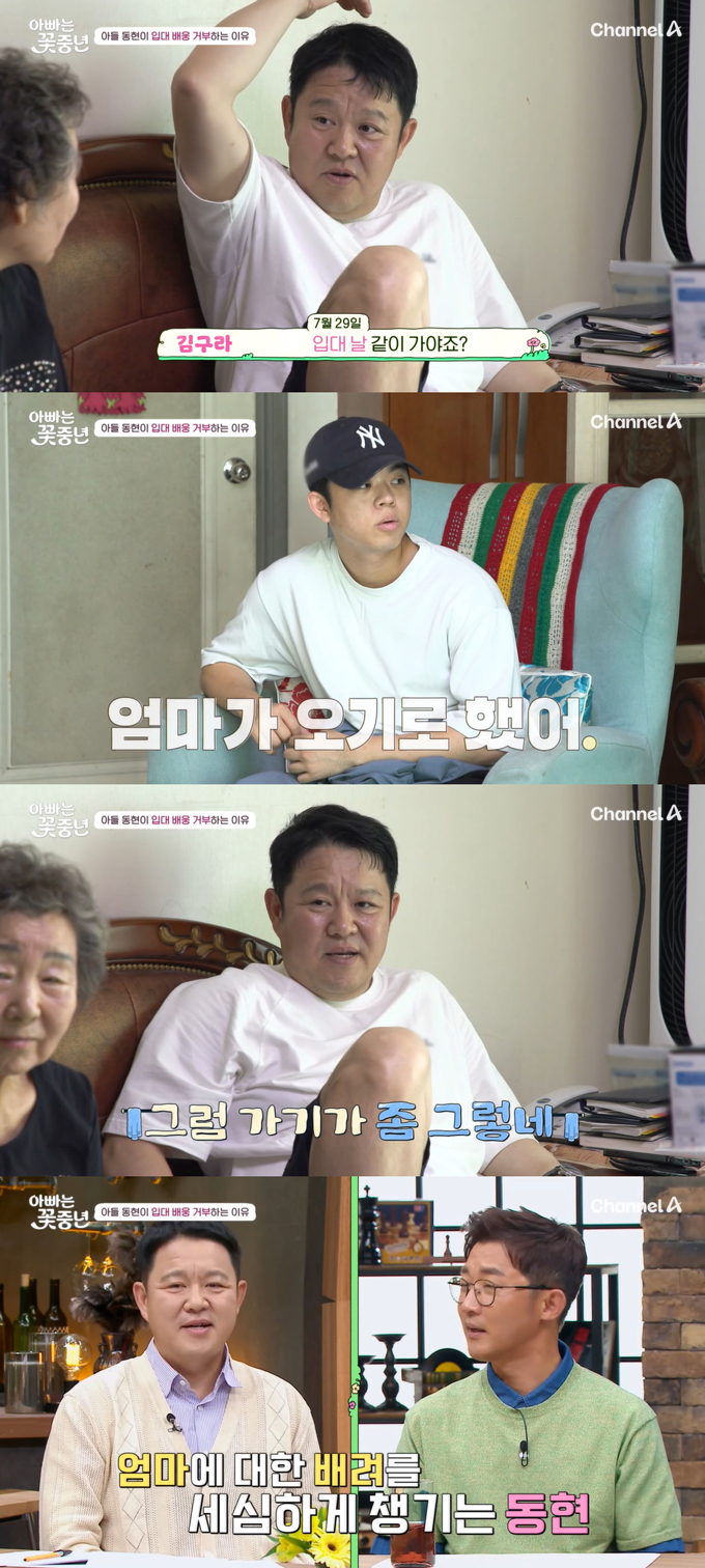 김용건, 24년 만에 전처 만났다…"마음 짠해, 건강 안 좋다더라"