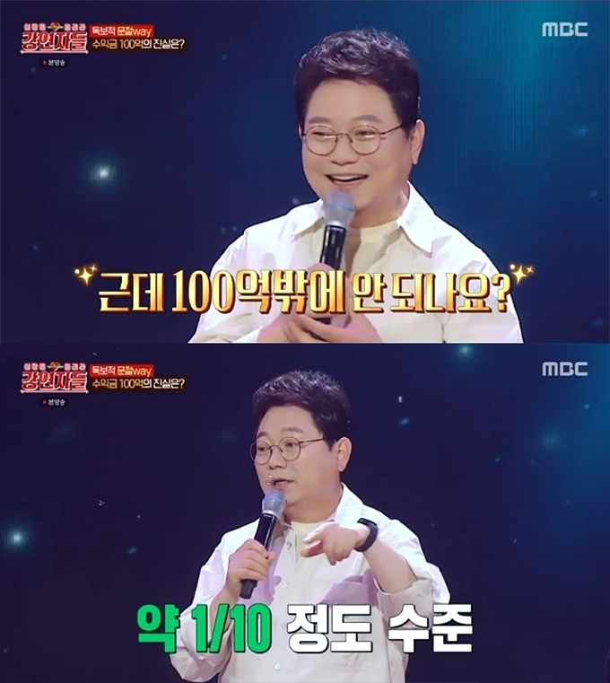 /사진=MBC '심장을 울려라 강연자들' 방송화면