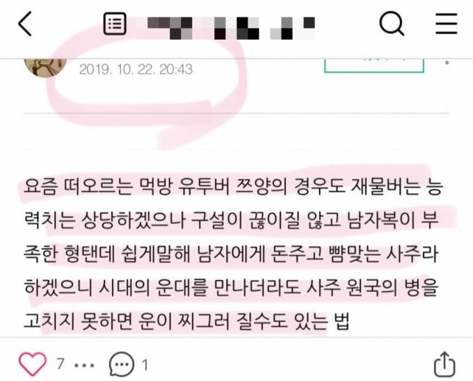 /사진=온라인 커뮤니티 갈무리 