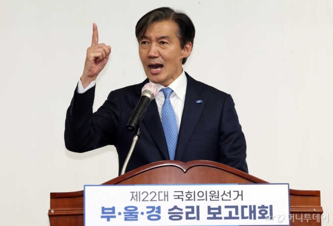 [부산=뉴시스] 하경민 기자 = 조국 조국혁신당 대표가 3일 부산 동구 부산일보사 대강당에서 열린 조국혁신당 부산·울산·경남 제22대 총선 승리 보고대회에 참석해 연설을 하고 있다. 2024.05.03. yulnetphoto@newsis.com /사진=하경민