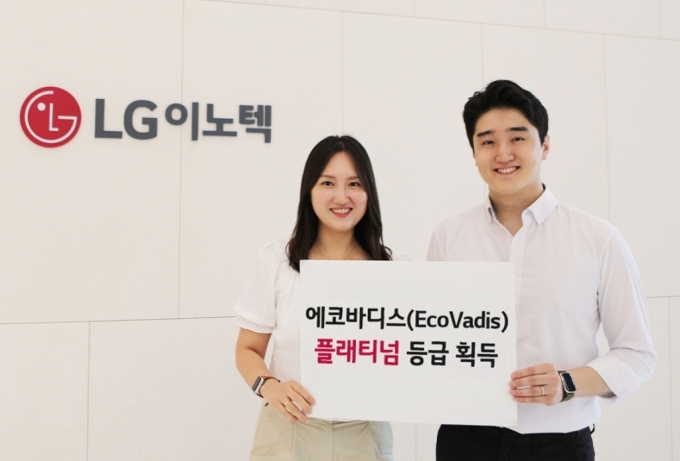 /사진제공=LG이노텍