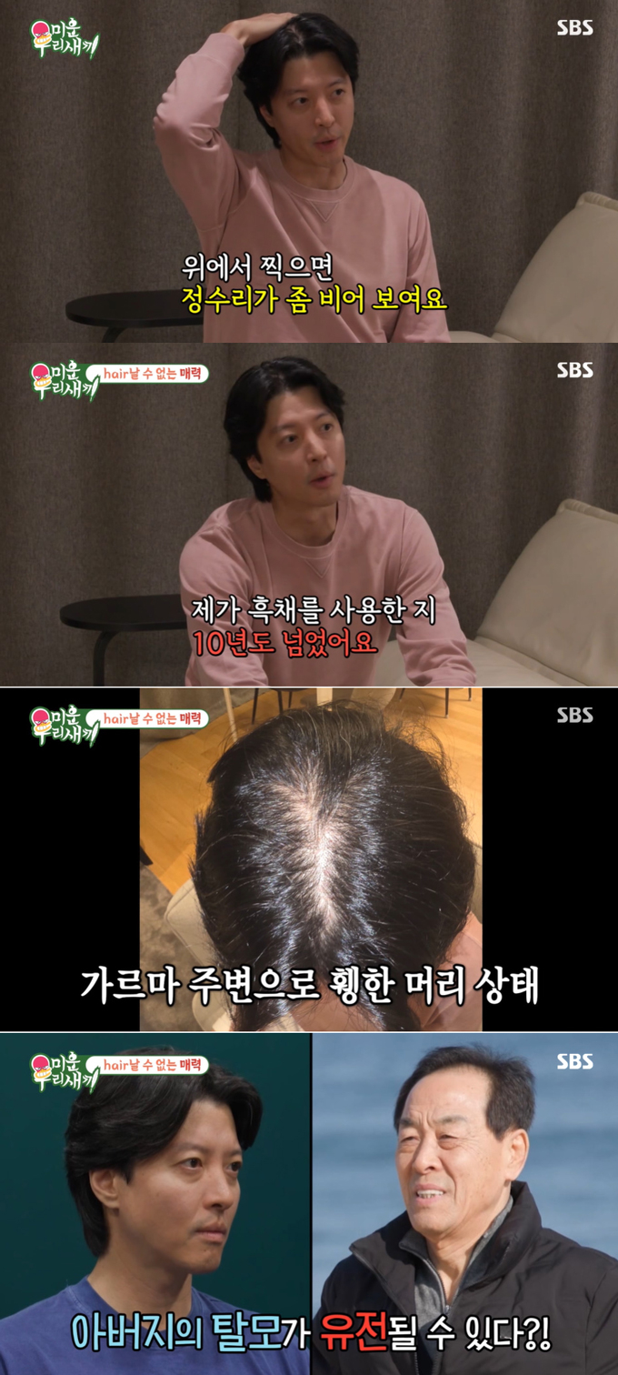 /사진=SBS &#039;미운 우리 새끼&#039; 방송 화면