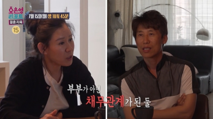 /사진=MBC &#039;오은영 리포트-결혼 지옥&#039; 예고 영상