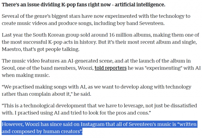 그룹 세븐틴의 AI 작사·작곡설을 주장한 지난 14일 공개된 BBC 기사에 우지의 입장이 추가됐다. /사진=BBC