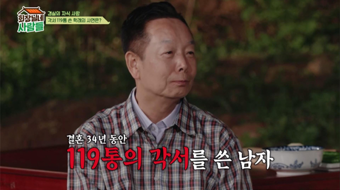 코미디언 김학래. /사진=tvN STROY &#039;회장님네 사람들&#039;