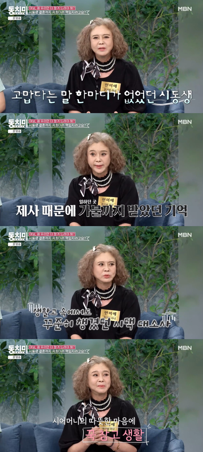 /사진=MBN &#039;속풀이쇼 동치미&#039; 방송 화면