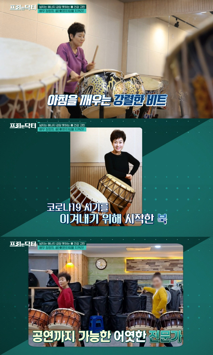 /사진=tvN &#039;프리한 닥터&#039; 방송 화면