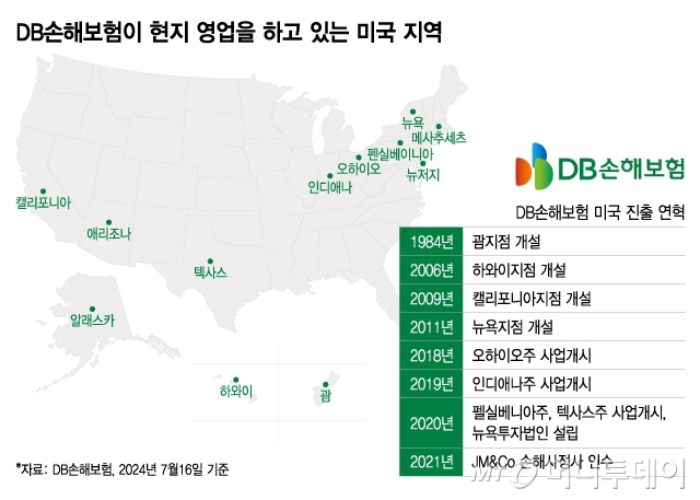 DB손해보험이 현지 영업을 하고 있는 미국 지역/그래픽=이지혜