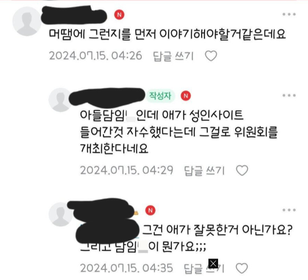 지난 15일 한 온라인 커뮤니티에는 "아주 괘씸한 학교 선생이 있는데 합법적으로 괴롭히는 방법 아시는 분"이라는 제목의 학부모 A씨 글이 올라왔다. 글 원문은 아무런 내용이 없었다./사진=온라인 커뮤니티 갈무리