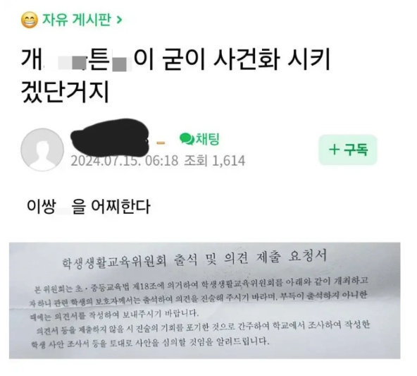  A씨는 "개X은 X이 굳이 사건화 시키겠단 거겠지"라며 "이 쌍 X을 어찌한다"라고 욕설을 퍼부었다./사진=온라인 커뮤니티 갈무리