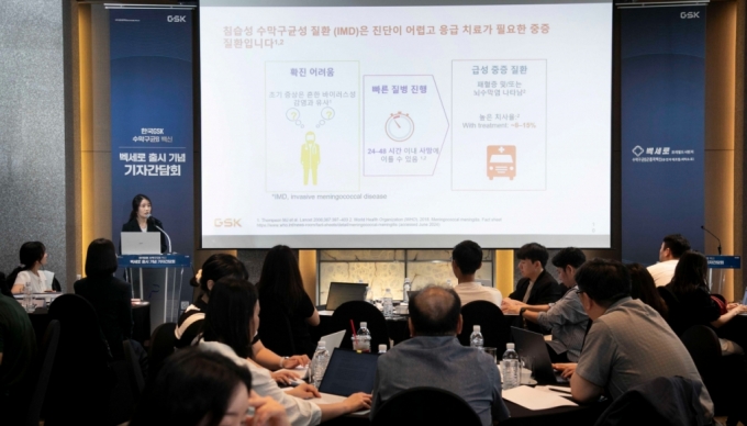 벡세로 출시 기자간담회에서 16일 강현미 서울성모병원 소아청소년과 교수가 수막구균 감염증을 설명하고 있다./사진= 한국 GSK