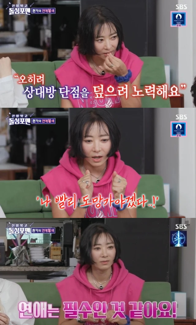 배우 이본 /사진=SBS &#039;신발 벗고 돌싱포맨&#039; 방송화면