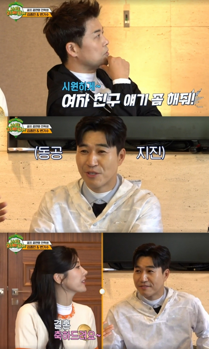 /사진=MBC에브리원 '나 오늘 라베했어' 방송화면 캡처