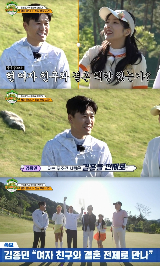 /사진=MBC에브리원 '나 오늘 라베했어' 방송화면 캡처