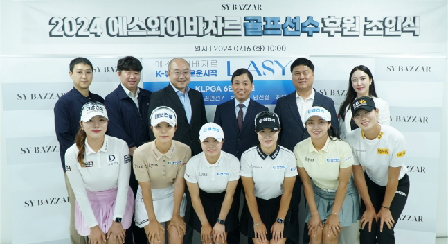 16일 에스와이바자르와 후원계약을 맺은 KLPGA 투어 선수들. /사진=와우매니지먼트그룹 제공