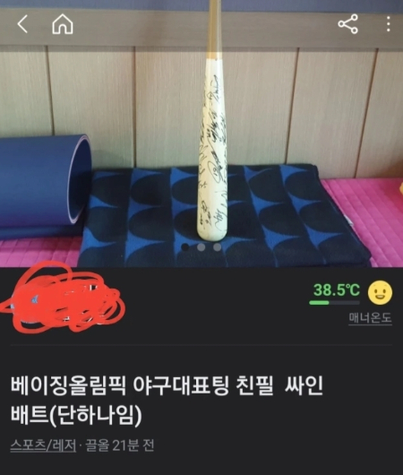 /사진=당근 캡처