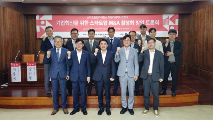 17일 국회 스타트업 지원모임 유니콘팜과 스타트업 생태계 민간 지원기관 스타트업얼라이언스가 공동주최한 &#039;기업혁신을 위한 스타트업 M&amp;A 활성화 방안&#039; 토론회에서 참석자들이 기념사진을 촬영하고 있다. /사진=최태범 기자
