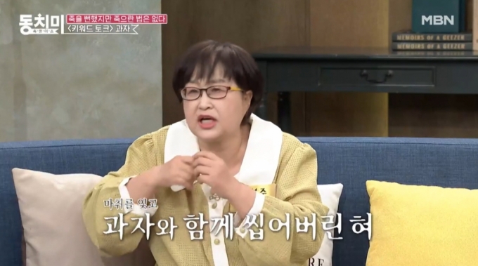 코미디언 이현주. /사진=MBN &#039;속풀이쇼 동치미&#039; 선공개 영상