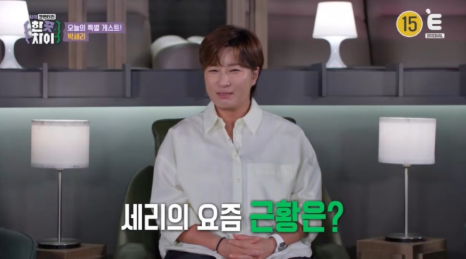 전 골프선수 박세리. /사진=E채널 &#039;한 끗 차이 : 사이코멘터리&#039; 방송 화면
