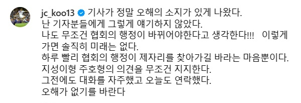 /사진=구자철 인스타그램 캡처 