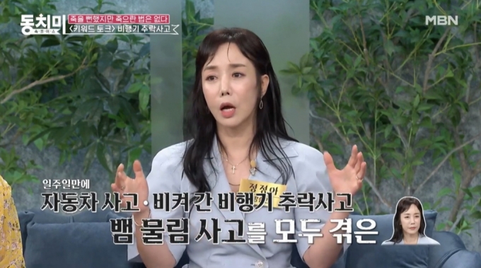 코미디언 정정아. /사진=MBN &#039;속풀이쇼 동치미&#039; 선공개 영상